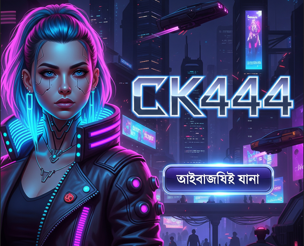 Unlocking the Potential of CK 444 A Comprehensive Guide